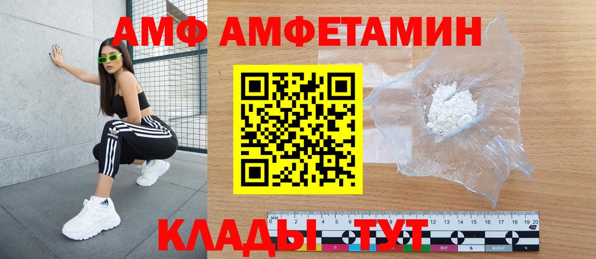 Моздок  Амфетамин VHQ  АМФЕТАМИН  Вход с VPN  АМФЕТАМИН 