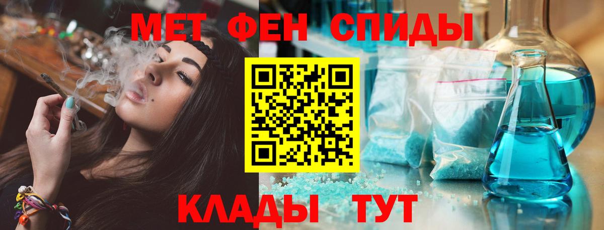 Амфетамин Розовый Моздок