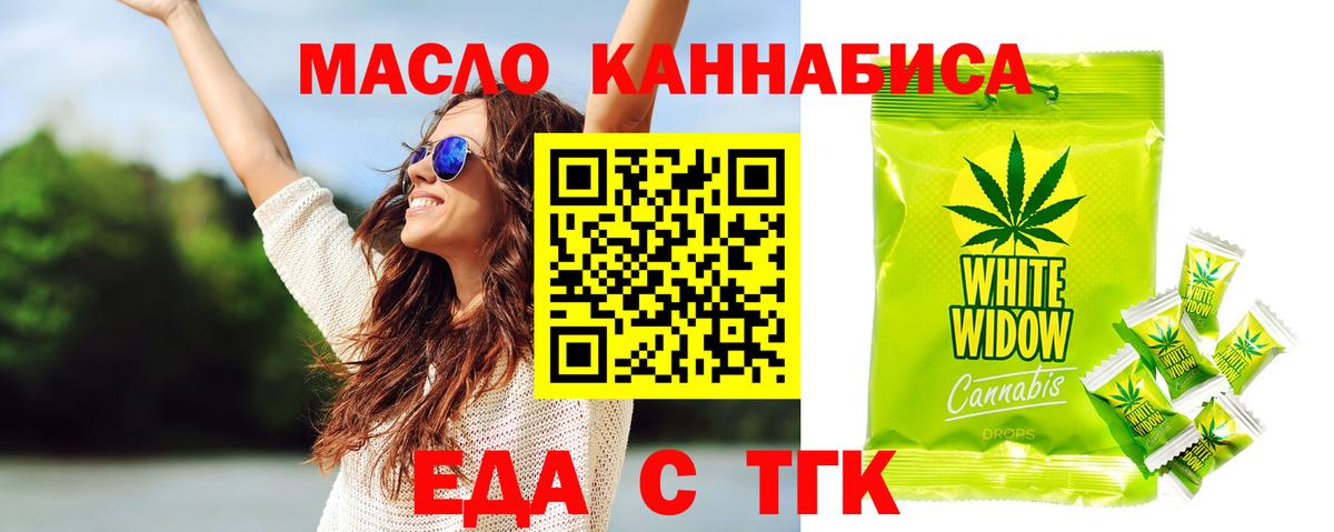 Печенье с ТГК конопля  Вход с VPN  Моздок 