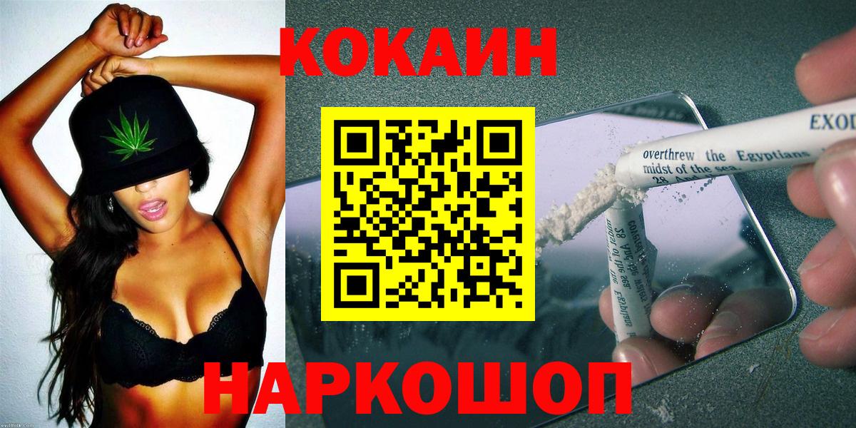 КОКАИН VHQ  КОКАИН 98%  Моздок  Вход с VPN 