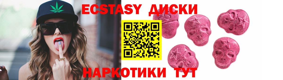 площадка состав  Вход с VPN  что такое наркотик  Моздок  Экстази диски  Экстази  Экстази 280мг 