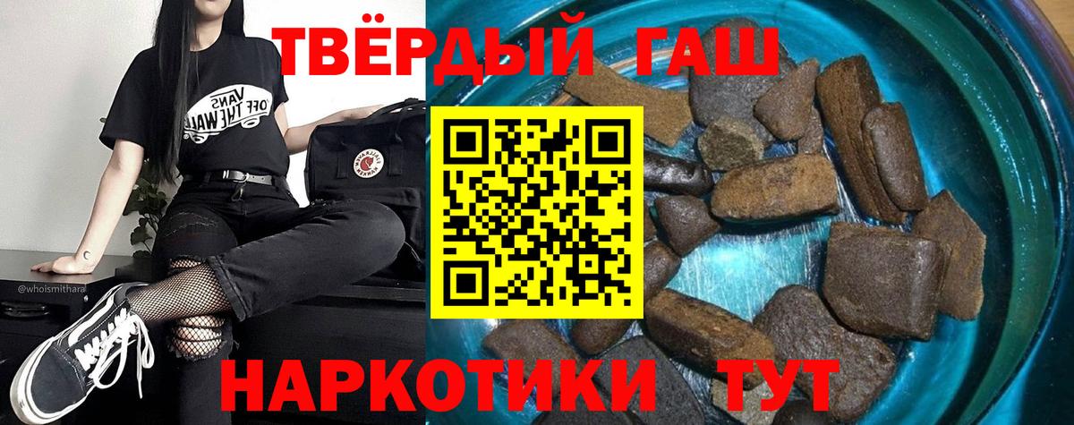 Гашиш Cannabis  Вход с VPN  Моздок  Гашиш  ГАШИШ VHQ 
