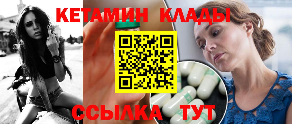 КЕТАМИН VHQ  Вход с VPN  Моздок 