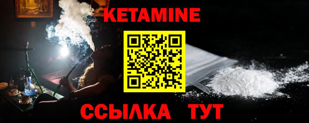 Кетамин VHQ Моздок