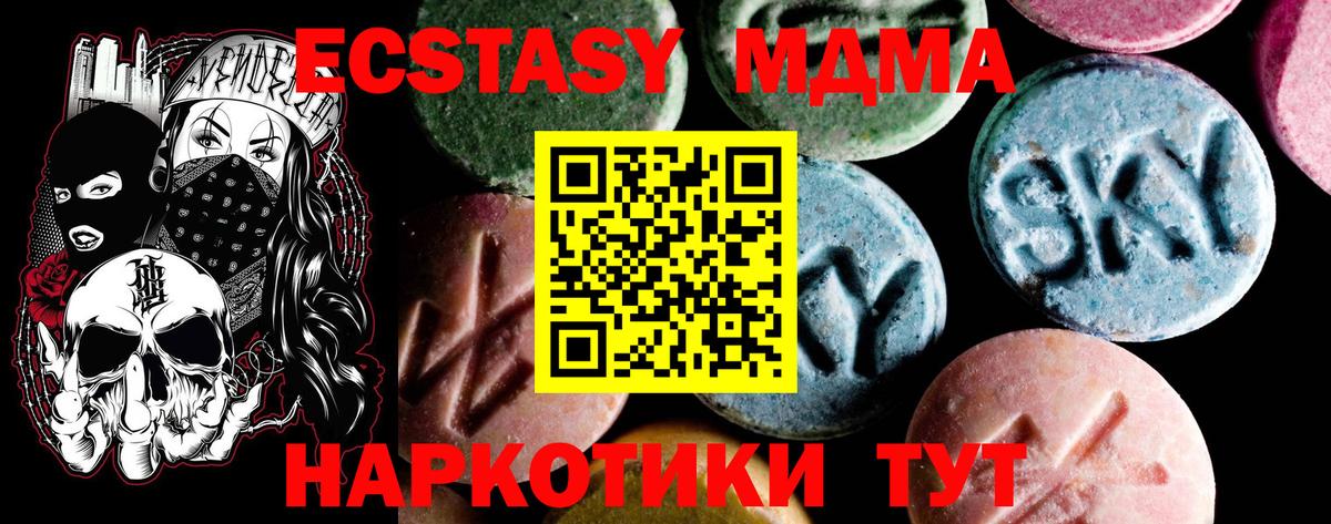 МДМА  Вход с VPN  Моздок  MDMA crystal 