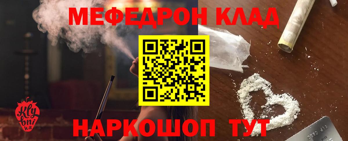 МЕФ VHQ  Меф  Моздок  Мефедрон мяу мяу  Вход с VPN 