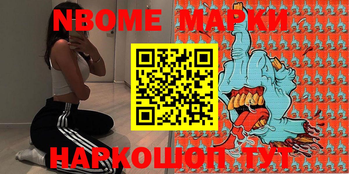 Моздок  Марки NBOMe 1,5мг  Вход с VPN 