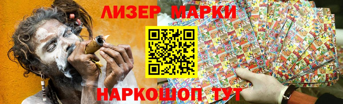 Наркотические марки 1,5мг Моздок