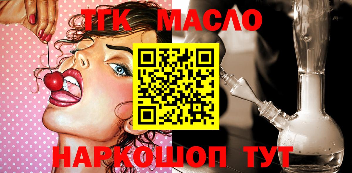 Дистиллят ТГК вейп  Вход с VPN  Моздок 